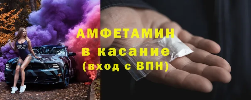 Amphetamine VHQ  Когалым 