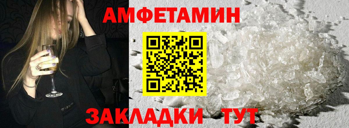 АМФ  Вход с VPN  Когалым  АМФЕТАМИН Premium  АМФЕТАМИН 