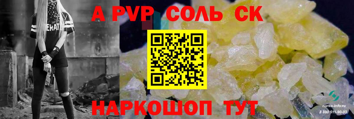 Alpha-PVP СК Когалым
