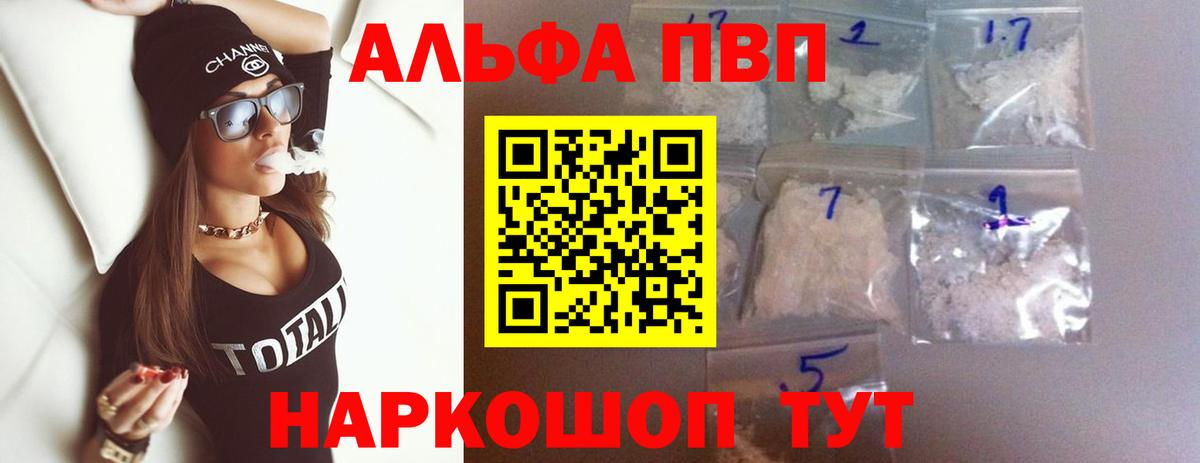 А ПВП кристаллы  Когалым 