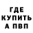 Alpha PVP кристаллы Scott Hebert