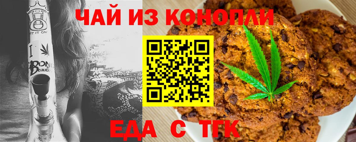 Cannafood конопля  Когалым 