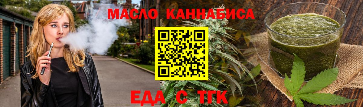 Когалым  Печенье с ТГК конопля  Вход с VPN 