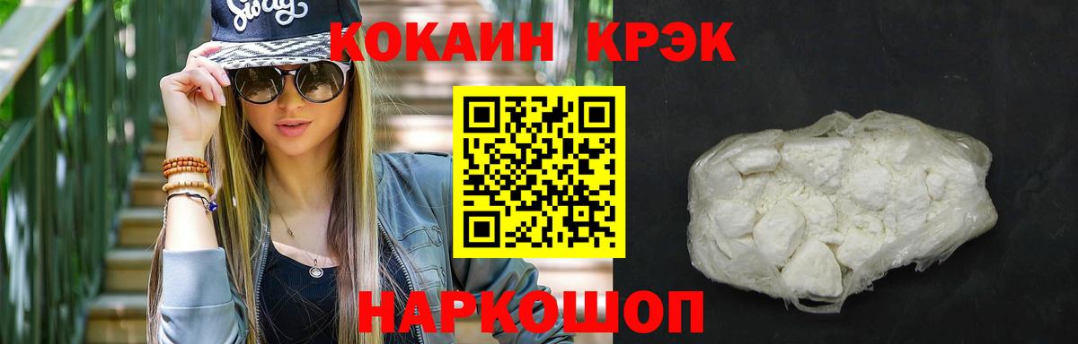 Кокаин VHQ  Вход с VPN  COCAIN Эквадор  Кокаин  Когалым 