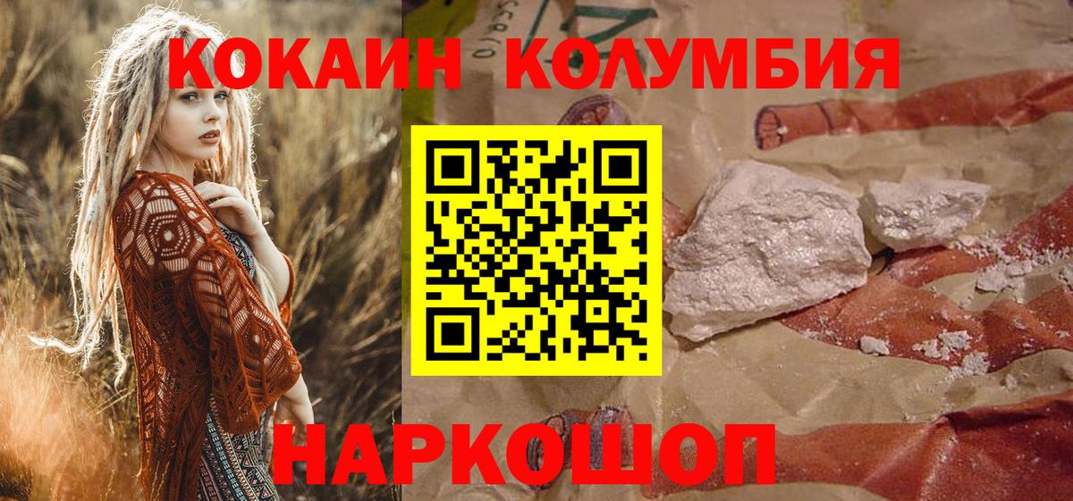 COCAIN 97%  Cocaine  как найти закладки  Кокаин Fish Scale  Когалым 