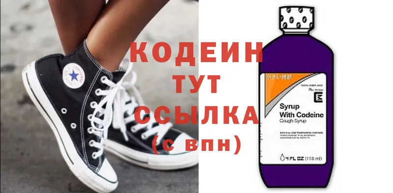 Кодеиновый сироп Lean Purple Drank  купить  сайты  Когалым 