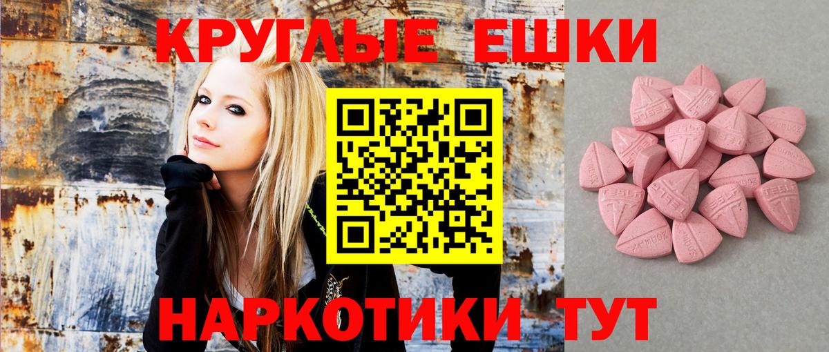 ЭКСТАЗИ диски Когалым