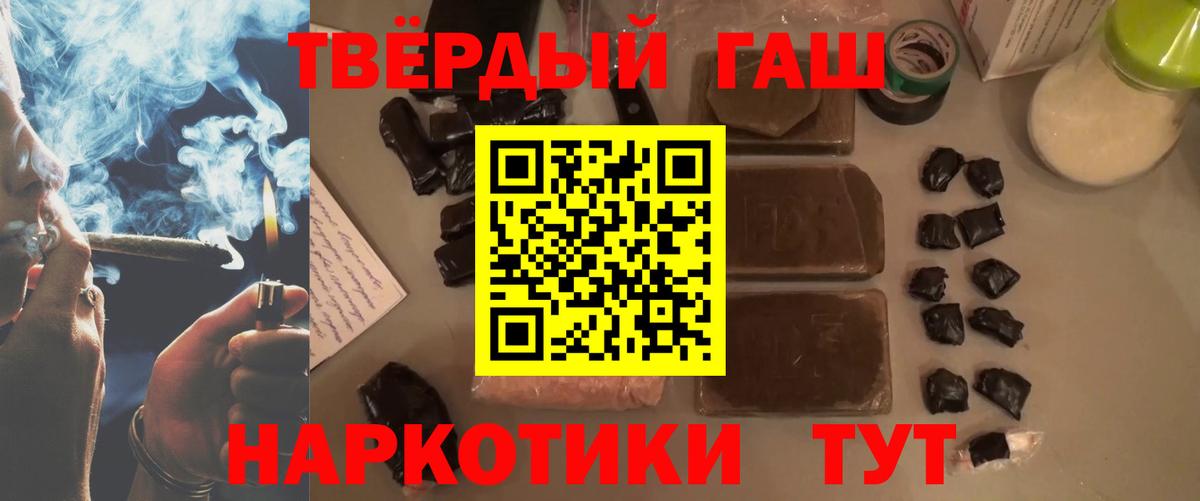 ГАШИШ хэш  ГАШ  ГАШ Изолятор  Когалым 