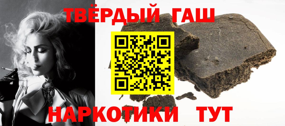 Когалым  где купить наркотик  ГАШИШ hashish  ГАШ  Вход с VPN  ГАШ Premium 