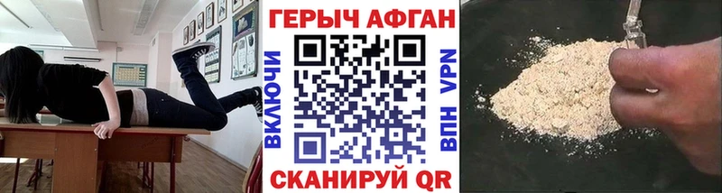 где купить   Когалым  ГЕРОИН Афган 
