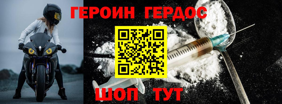 Героин белый  Героин  Когалым 
