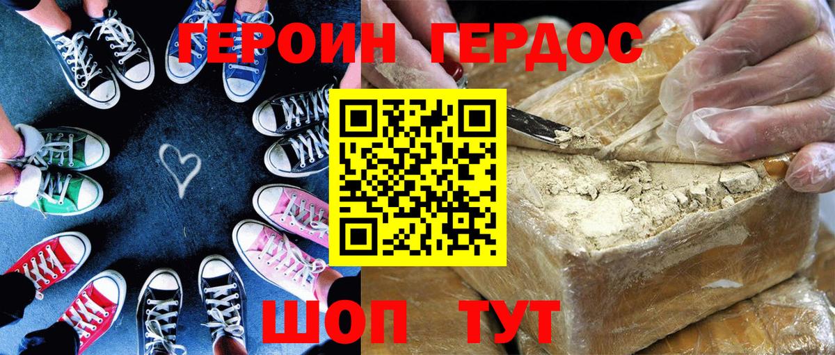 ГЕРОИН  ГЕРОИН гречка  Вход с VPN  Когалым 