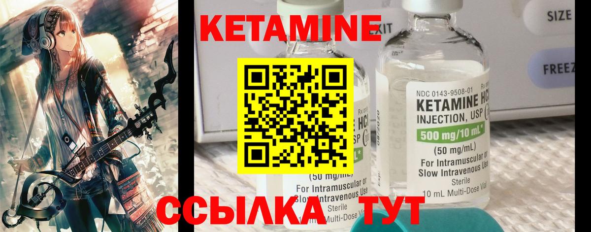КЕТАМИН ketamine  Вход с VPN  Когалым 