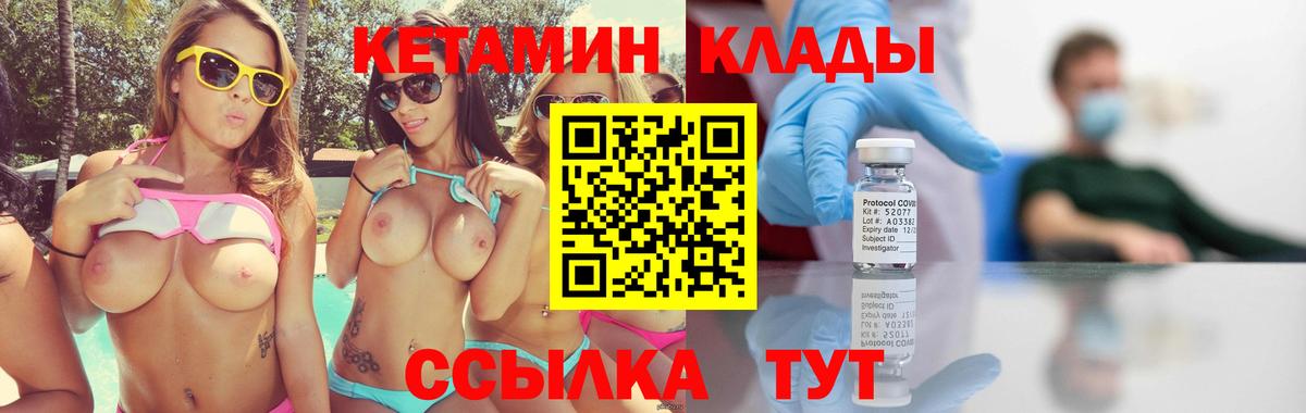 Кетамин VHQ Когалым