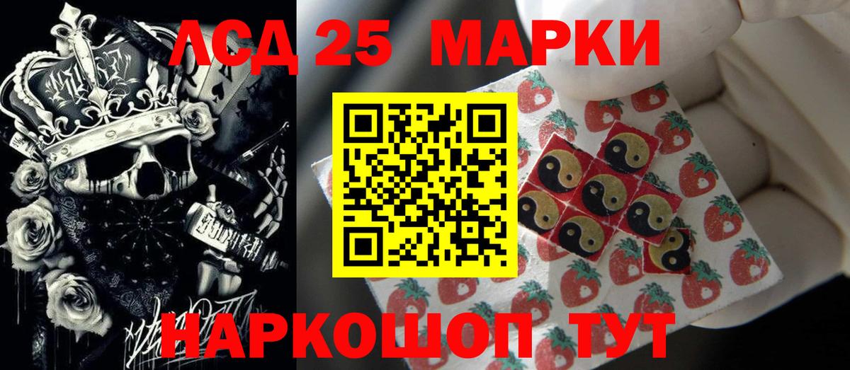 LSD-25 экстази кислота  Вход с VPN  Когалым 