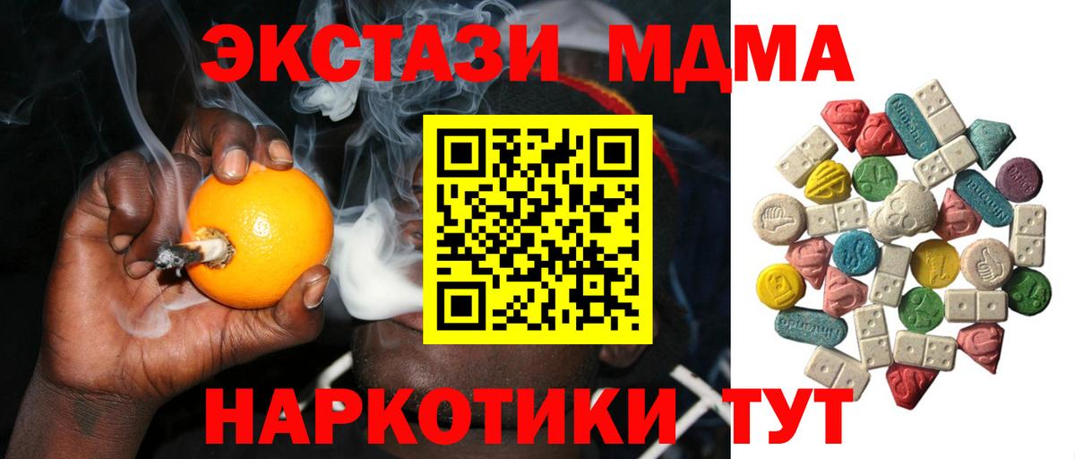 Когалым  МДМА  Вход с VPN  MDMA кристаллы  МДМА VHQ 