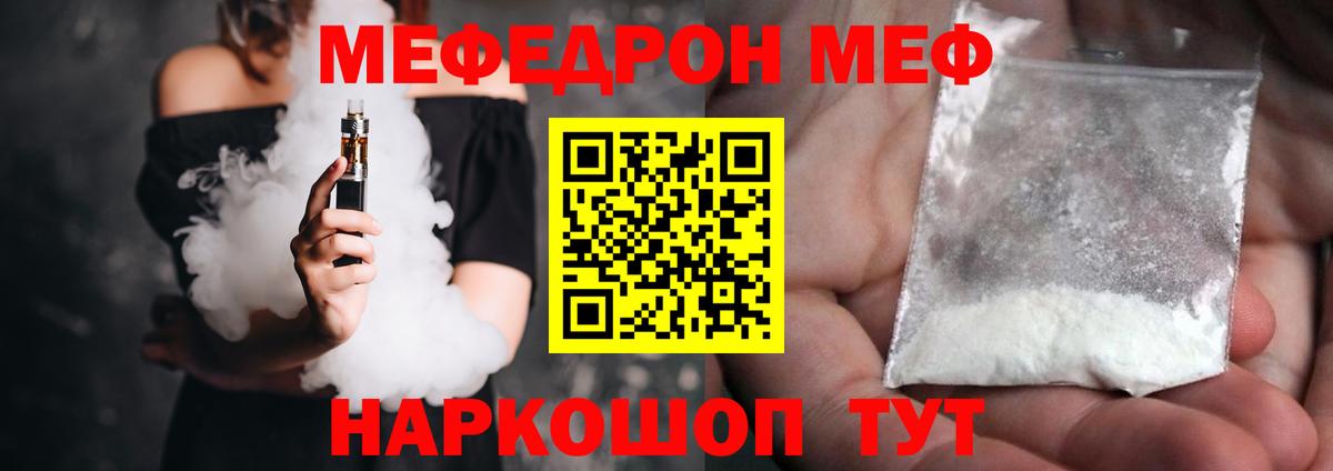 Меф мяу мяу кристаллы Когалым