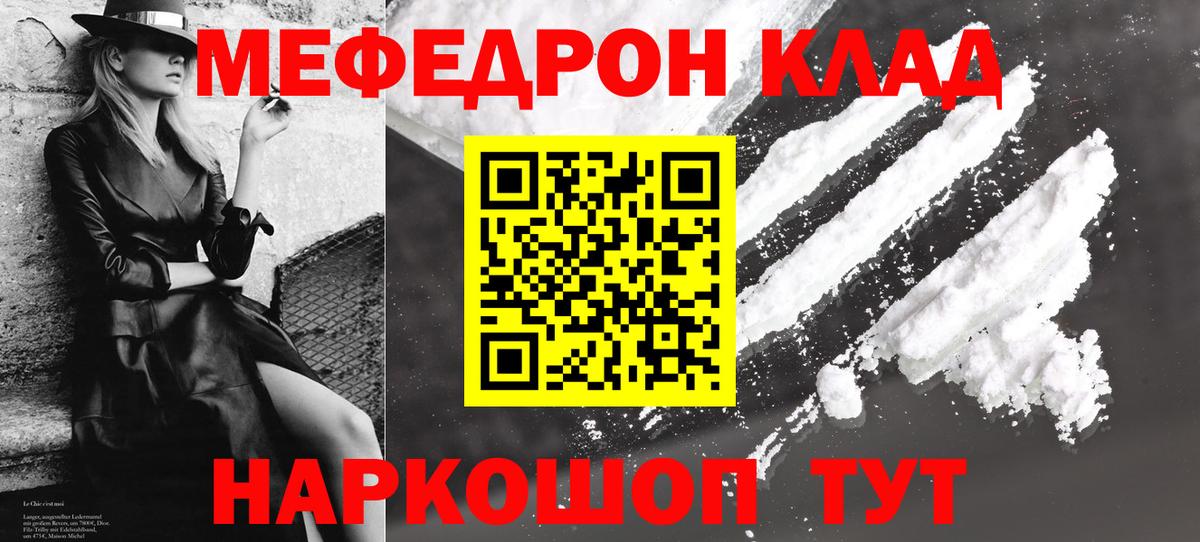 блэк спрут как войти  Мефедрон  Мефедрон мука  МЕФ  Меф кристаллы  Вход с VPN  Когалым 