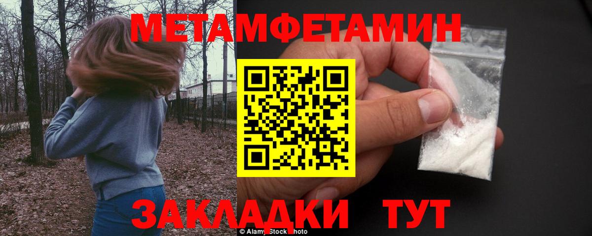 МЕТАМФЕТАМИН пудра  Когалым  МЕТАМФЕТАМИН пудра 