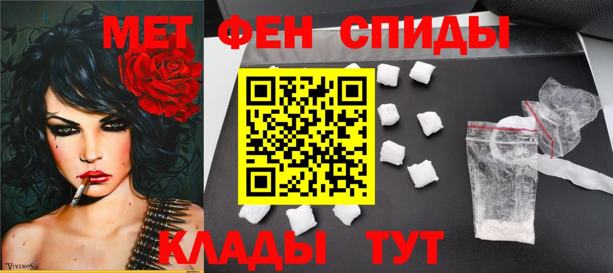 Метамфетамин витя  Первитин  Когалым  Вход с VPN 