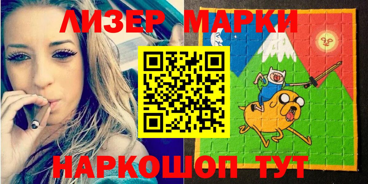 Когалым  Марки N-bome  Вход с VPN  Марки 25I-NBOMe 1500мкг 