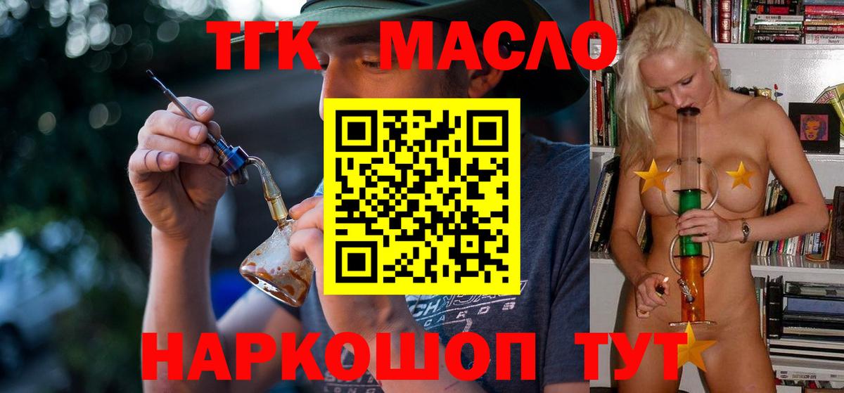 где можно купить   ТГК THC oil  ТГК Wax  Вход с VPN  Когалым 