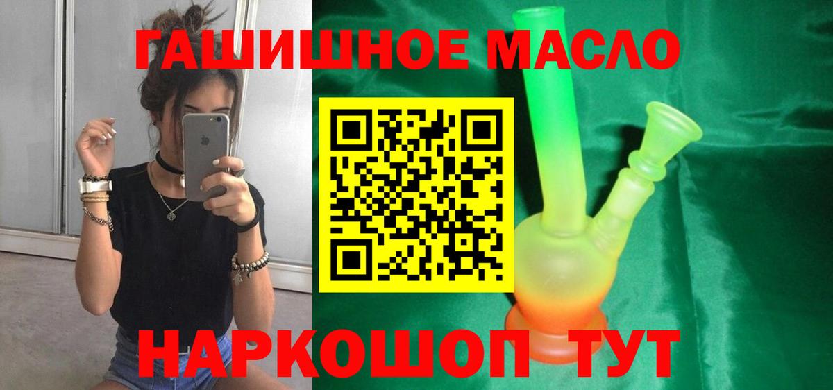 ТГК THC oil Когалым