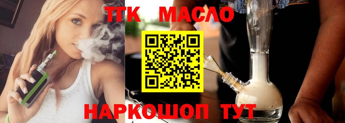 ТГК Wax Когалым